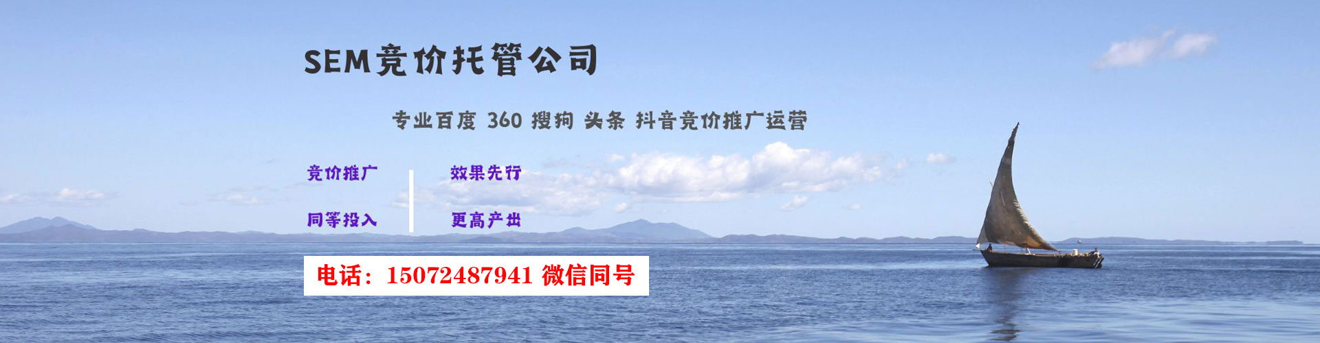 白朗竞价广告